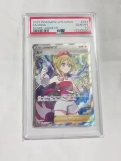 2026年最新】カイ sr psa9の人気アイテム - メルカリ