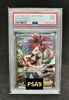 2026年最新】アスナ sr psa10の人気アイテム - メルカリ