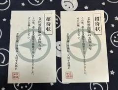 ミュージカル忍たま乱太郎　第13弾再演　入場特典