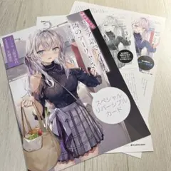 時々ボソッとロシア語でデレる隣のアーリャさん　ロシデレ　特典　SS カード