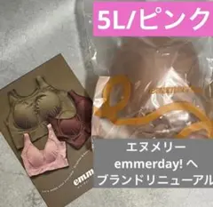 2026年最新】nmerry 5lの人気アイテム - メルカリ