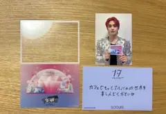 SEVENTEEN スタンプラリー トレカ エスクプス セブチ スンチョル