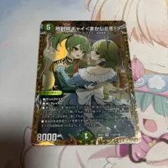 デュエルマスターズ　地封院ギャイ ＜まかしとき！＞ シークレット シク