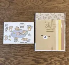 リラックマ メモ帳・レターセット