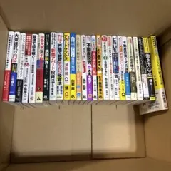 麻雀戦術本 まとめ売り 20冊セット 麻雀戦術本 まとめ売り 20冊セット - メルカリ