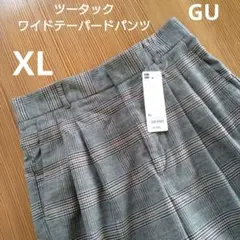 新品　GU　ツータックワイドテーパードパンツ　XL　ブラウン　グレンチェック