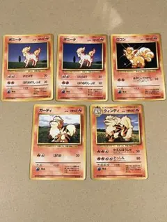 ほのおポケモン　まとめ売り　旧裏