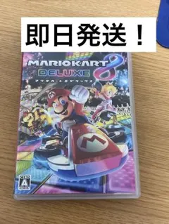 マリオカート8 デラックス Nintendo Switch