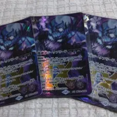 魔幽帝ジークフリード 3枚 st5j - メルカリ