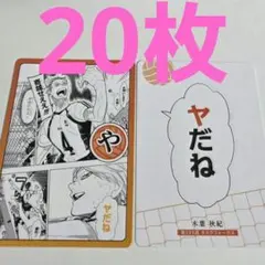 2026年最新】木葉秋紀 カードの人気アイテム - メルカリ
