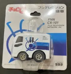 チョロQ テレビ朝日中継車 - メルカリ