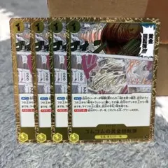 ワンピースカード ゴムゴムの黄金回転弾 OP05-116 R - メルカリ