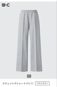 UNIQLO:C スウェットストレートパンツ 新品未使用　M