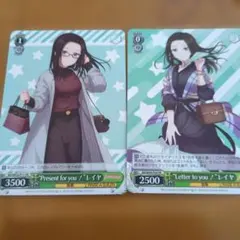 バンドリ・レイヤ＆戸山香澄ヴァイスシュヴァルツ トレーディングカードセット4枚