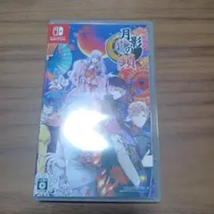 月影の鎖 〜錯乱パラノイア〜通常版