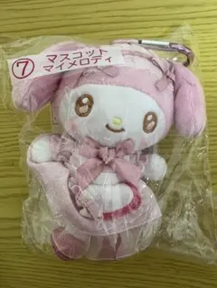 マイメロディ クロミ くじ ぬいぐるみマスコット ③