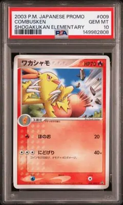 PSA10 2025 PSA JAPAN PROMO トレーディングカード - メルカリ