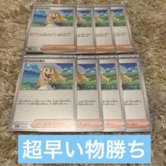 リーリエの決心　汎用　8枚　人気