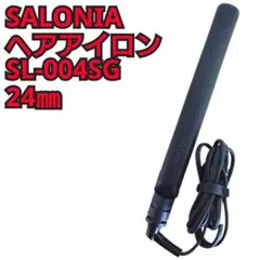 SALONIA ヘアアイロン SL-004SG 24mm
