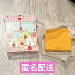 ハッピーセット すみっコぐらし とんかつのマクドナルドレストラン