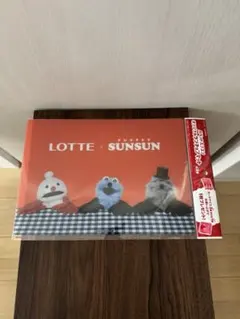 【新品未開封】　ロッテ　LOTTE パペットスンスン　オリジナルランチョンマット