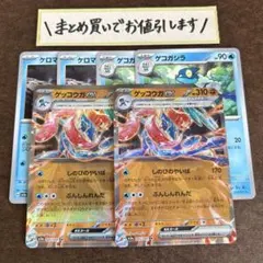 ゲッコウガex 進化ライン　②