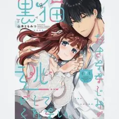山本ともみつ　喫茶ヤトモミン 複製原画 くじ 2026年最新】山本ともみつの人気アイテム - メルカリ