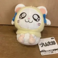 最終値下げ！とっとこハム太郎 リボンちゃんぬいぐるみ 約15cm