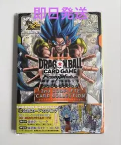 【新品未開封】ドラゴンボールフュージョンワールド公式カードカタログ