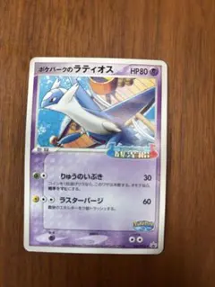 ポケパークのラティオス PROMO PCG-Pプロモカード 045/PCG-P