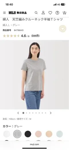 MUJI グレー クルーネック半袖Tシャツ XL & XXL