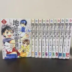 2025年最新】地獄堂霊界通信の人気アイテム - メルカリ
