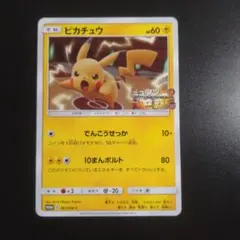 ピカチュウ 367/SM-P プロモ ミュウツーの逆襲 - メルカリ