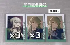 プロセカ 草薙寧々 エピカ vol.24c 箔押しあり 7点セット