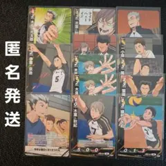 ハイキュー!! バボカ!! BREAK 梟谷学園