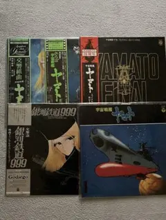 2026年最新】宇宙戦艦ヤマト レコードの人気アイテム - メルカリ