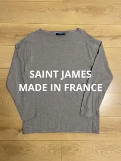 フランス製 セントジェームス グレー コットン 長袖 カットソー Tシャツ T5