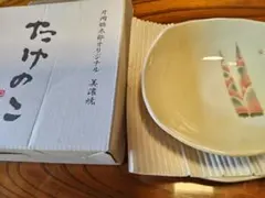 美濃焼の器・二種二枚(片岡鶴太郎オリジナル・美濃焼)