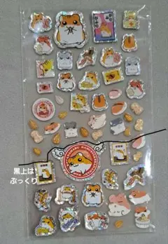 ハムスター倶楽部　シール1.5シート分