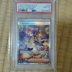 2026年最新】アセロラ psa10の人気アイテム - メルカリ