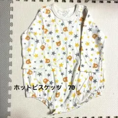 ミキハウス　ホットビスケッツ　ロンパース70