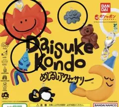 Daisuke Kondo めじるしアクセサリー