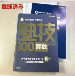 2025年最新】裁断済みの人気アイテム - メルカリ