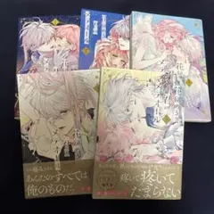 2026年最新】花秘める君のメテオール 1巻の人気アイテム - メルカリ