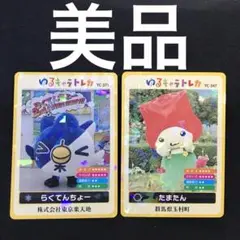 ゆるキャラトレカ YC-371 YC-347 らくてんちょー たまたん - メルカリ