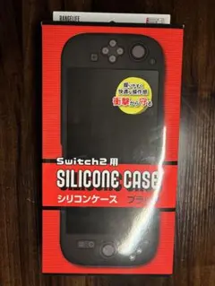 Nintendo Switch 2 専用 シリコンケース ブラック