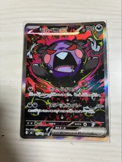 モルペコex sar カスミの元気SR - メルカリ