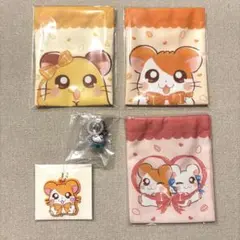 ハム太郎（プチ巾着、キーホルダー、めじるしチャーム)5点セット販売