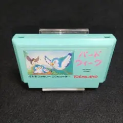 バードウィーク　ファミコンソフト