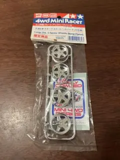 当時物　4wd Mini Racer 大径Sスポークホイール